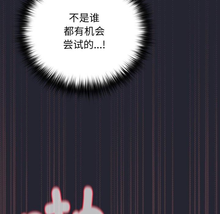 《游戏规则我来定》第105话
