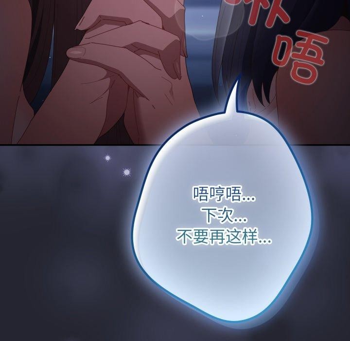 遊戲規則我來定第105話