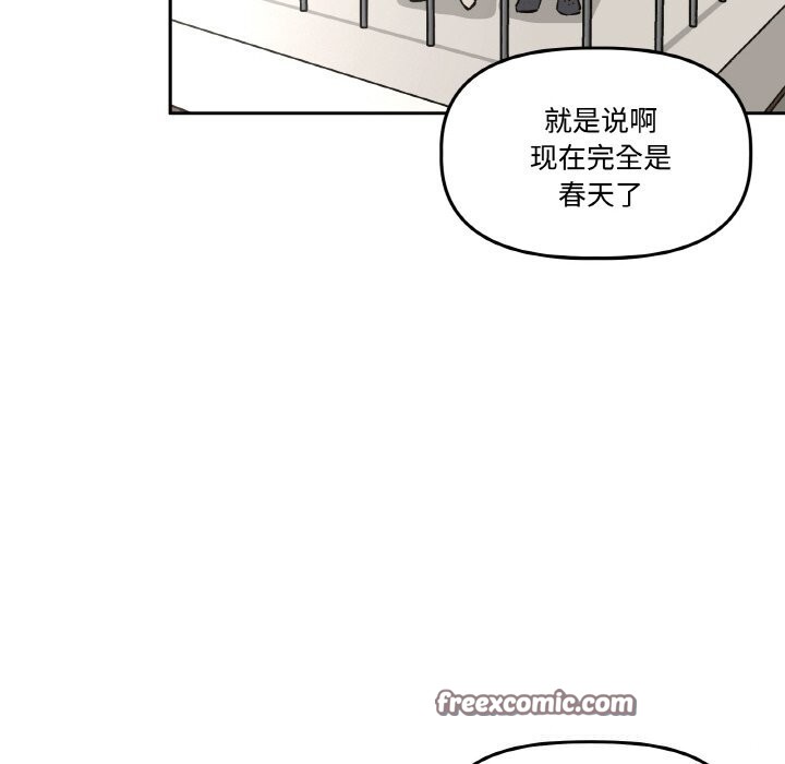 附屬品少女的叛逆期第4話