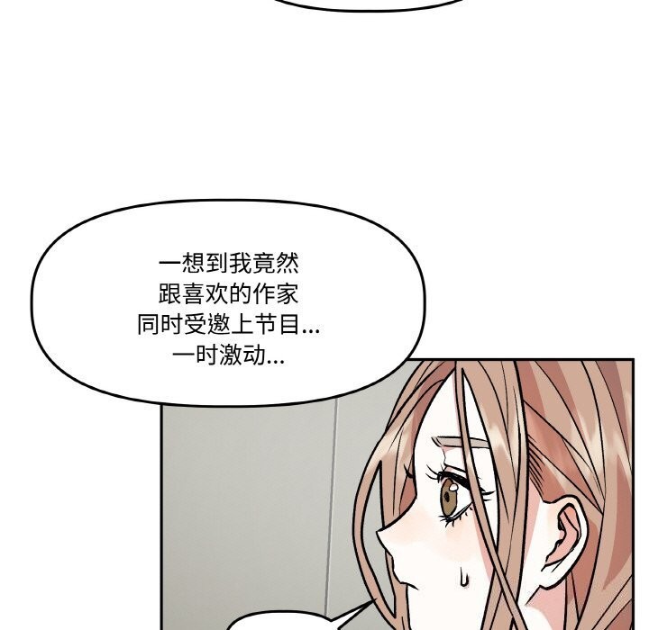附屬品少女的叛逆期第4話