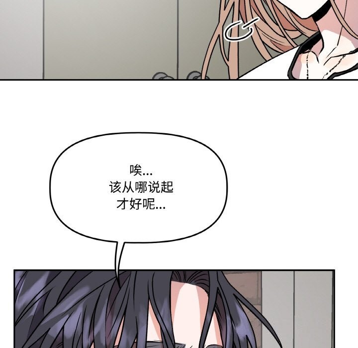 附屬品少女的叛逆期第4話