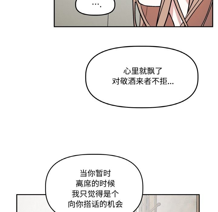 附属品少女的叛逆期第4話