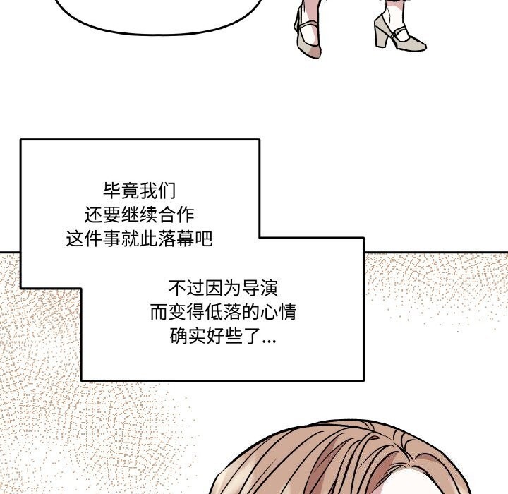 附屬品少女的叛逆期第4話