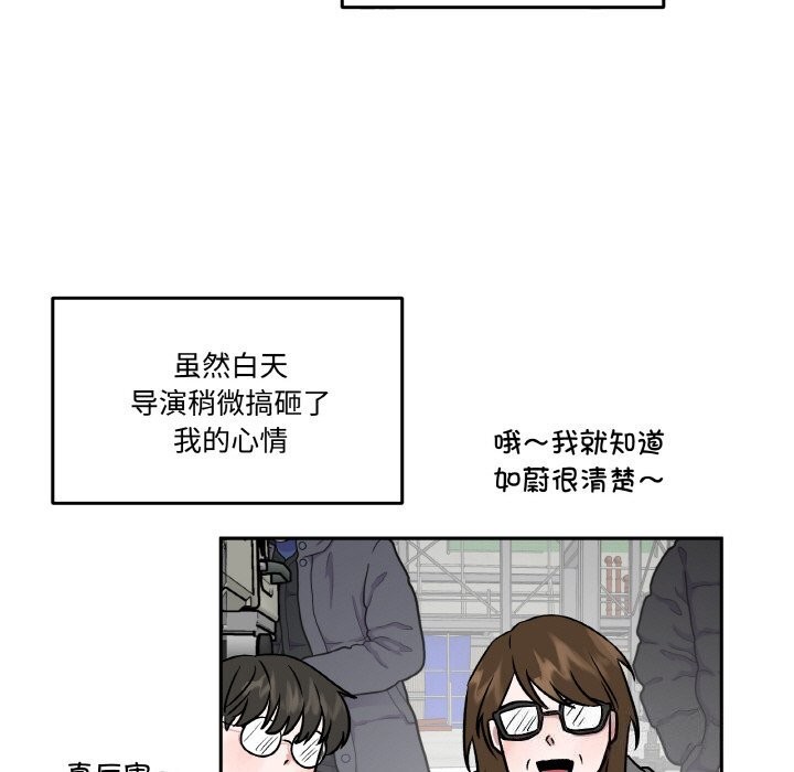 附屬品少女的叛逆期第4話