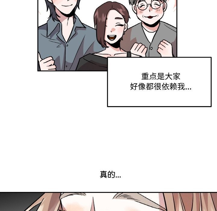 附屬品少女的叛逆期第4話