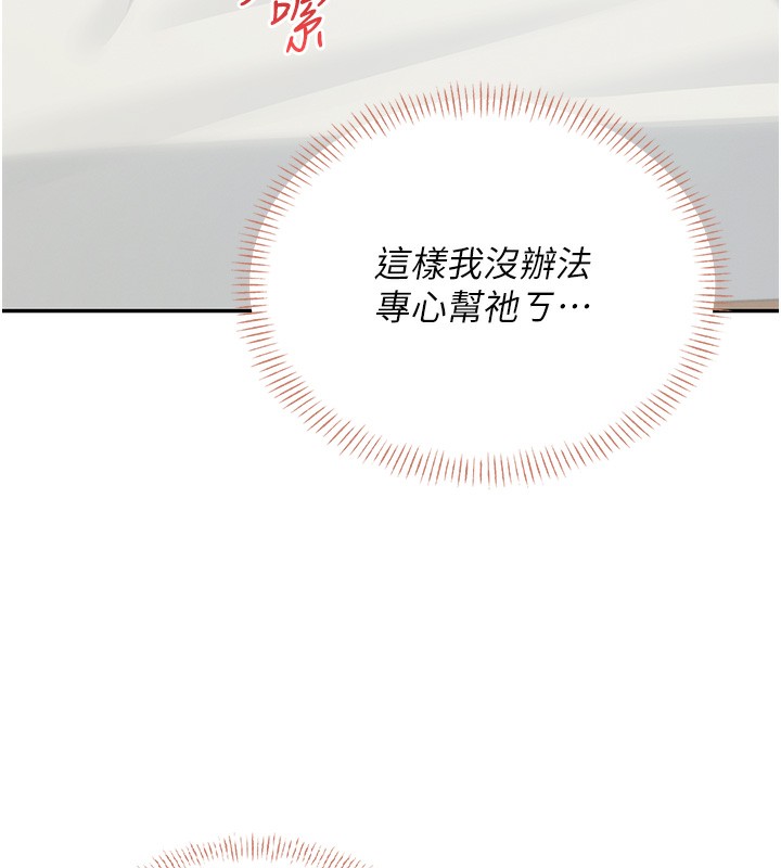 飛機盃女神連線中第17話-男生喜歡這樣吹嗎?