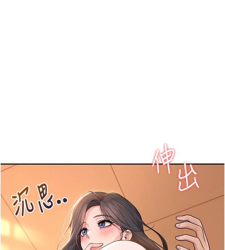 《飞机杯女神连线中》第17话-男生喜欢这样吹吗?