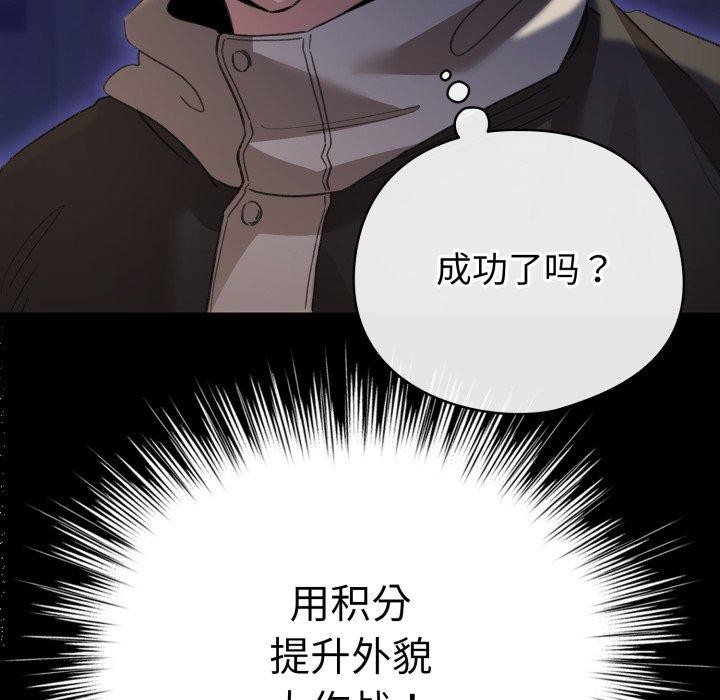 配角的生存任務第19話