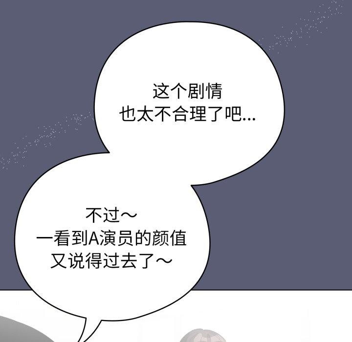 配角的生存任務第19話