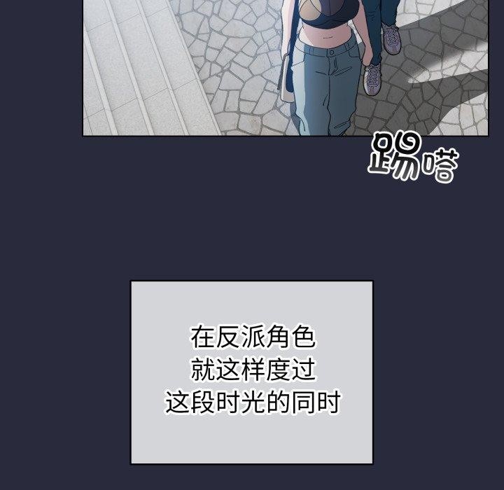 配角的生存任務第19話