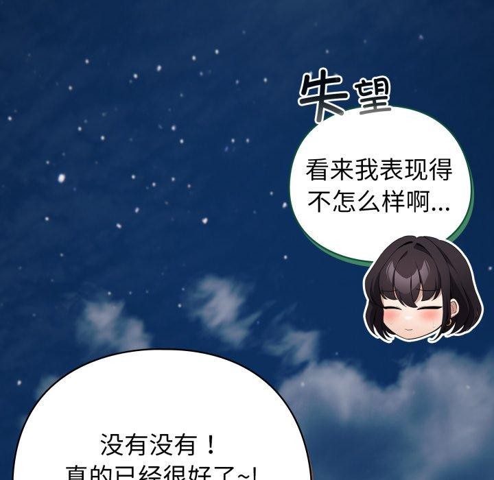 《配角的生存任务》第19话