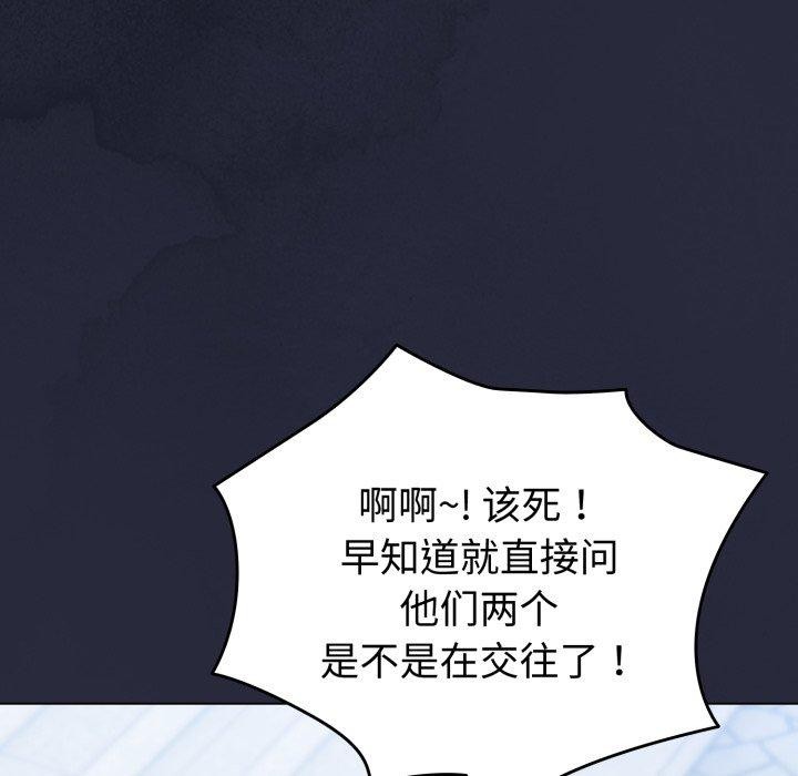 《配角的生存任务》第19话