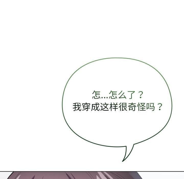 配角的生存任務第19話