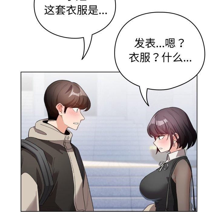 配角的生存任務第19話