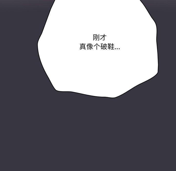 喵來的戀愛第23話