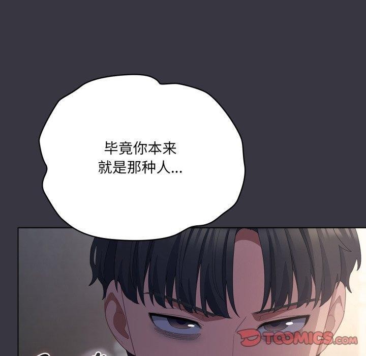 喵來的戀愛第23話