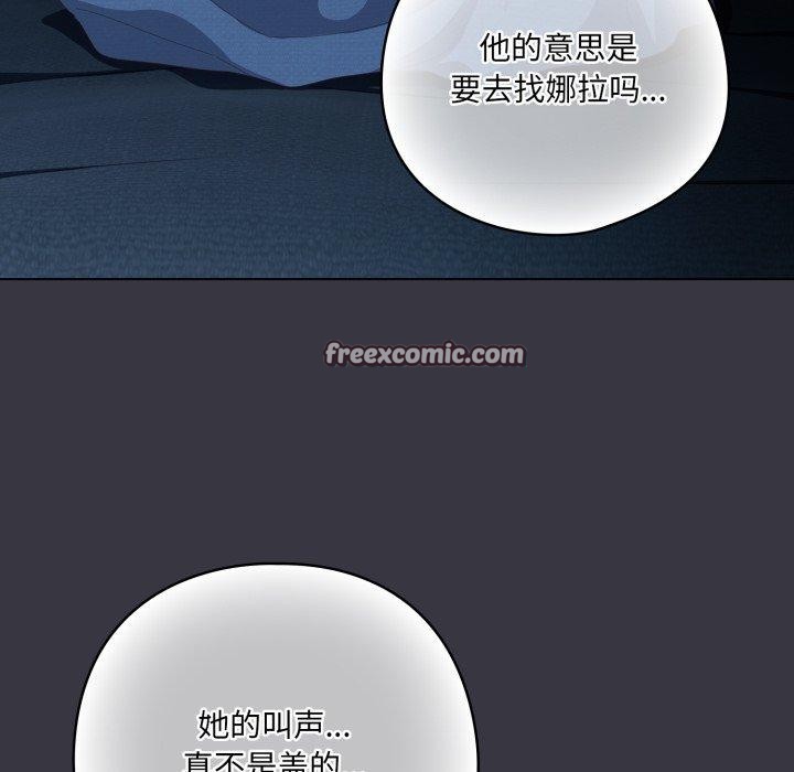 喵來的戀愛第23話