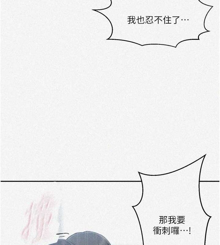 秘密教學第272話-那我不用被趕走了吧?