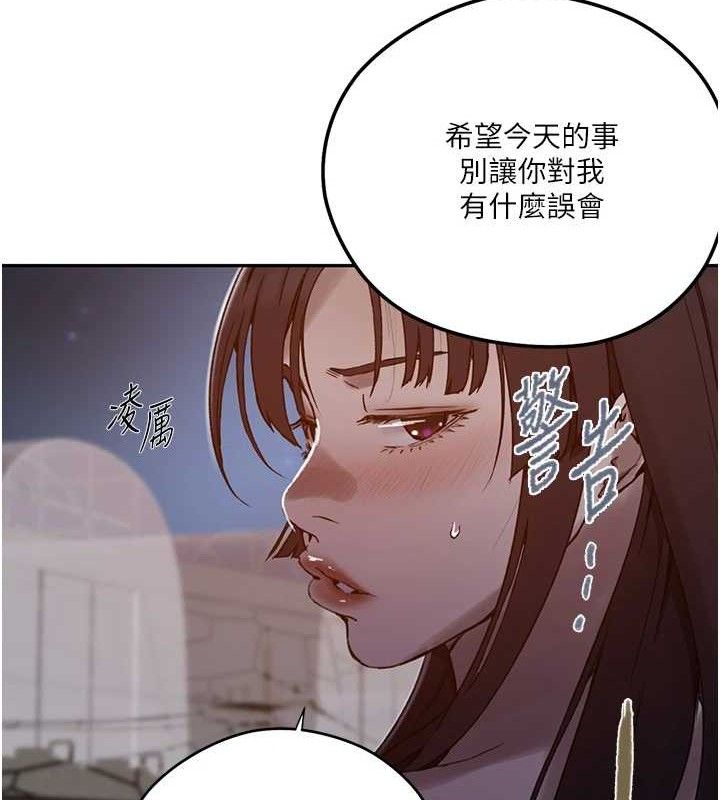 《秘密教学》第272话-那我不用被赶走了吧?