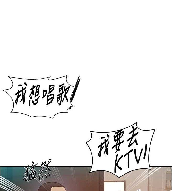 秘密教學第272話-那我不用被趕走了吧?
