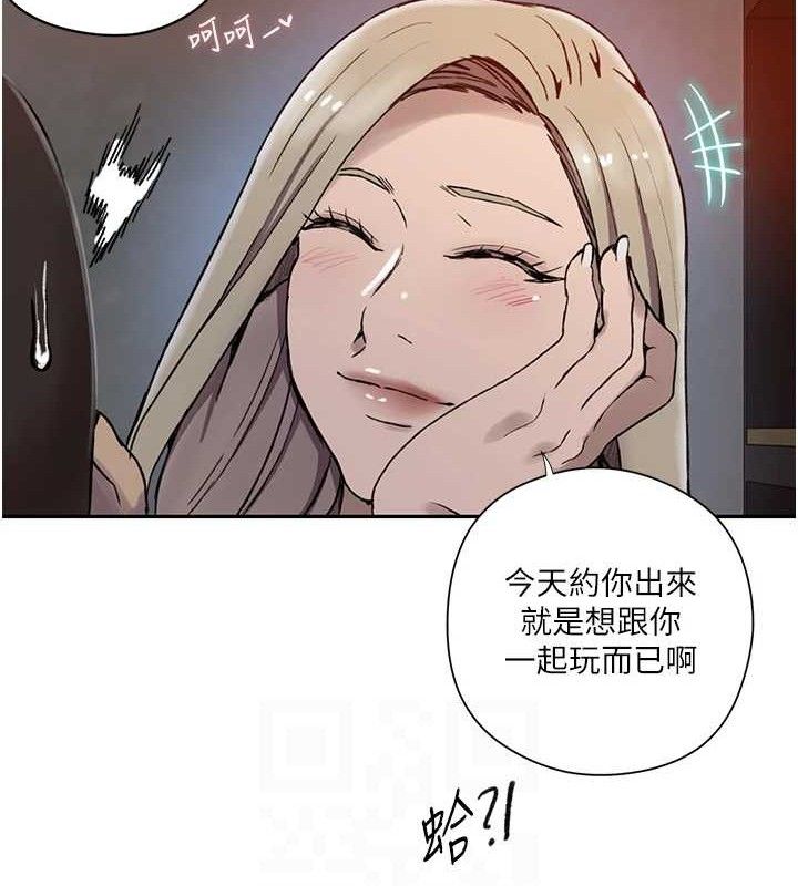秘密教學第272話-那我不用被趕走了吧?