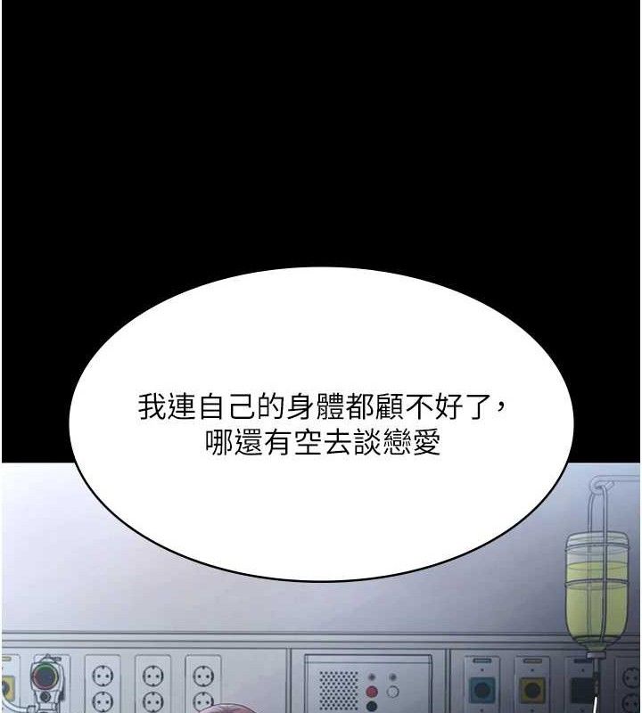 老闆娘的誘惑第59話-你下面這麼硬,要幫幫你嗎?
