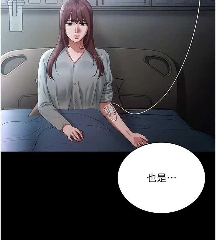 老闆娘的誘惑第59話-你下面這麼硬,要幫幫你嗎?