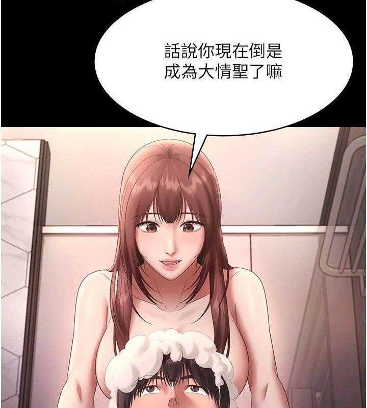 《老闆娘的诱惑》第59话-你下面这么硬，要帮帮你吗?