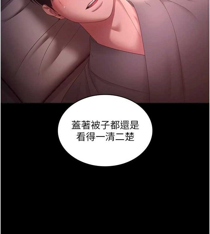 《老闆娘的诱惑》第59话-你下面这么硬，要帮帮你吗?