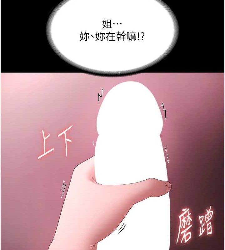 《老闆娘的诱惑》第59话-你下面这么硬，要帮帮你吗?