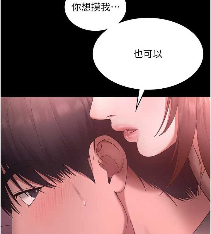老闆娘的誘惑第59話-你下面這麼硬,要幫幫你嗎?