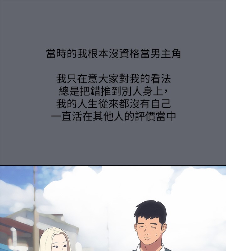 《纵夏夜之梦(无码版)》第88话-年少轻狂
