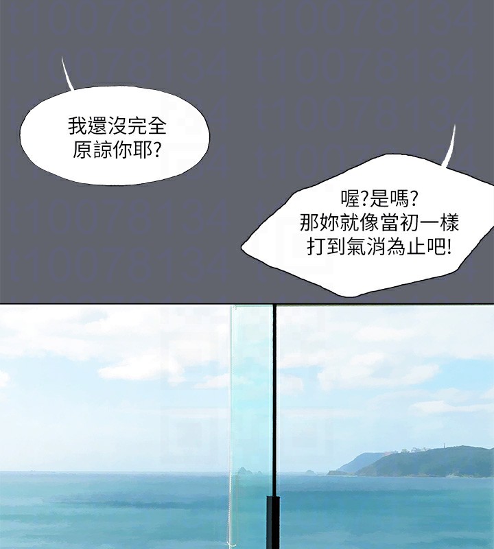 縱夏夜之夢(無碼版)第88話-年少輕狂