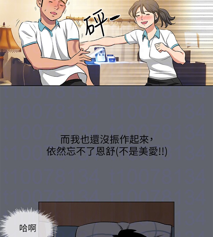 縱夏夜之夢(無碼版)第88話-年少輕狂