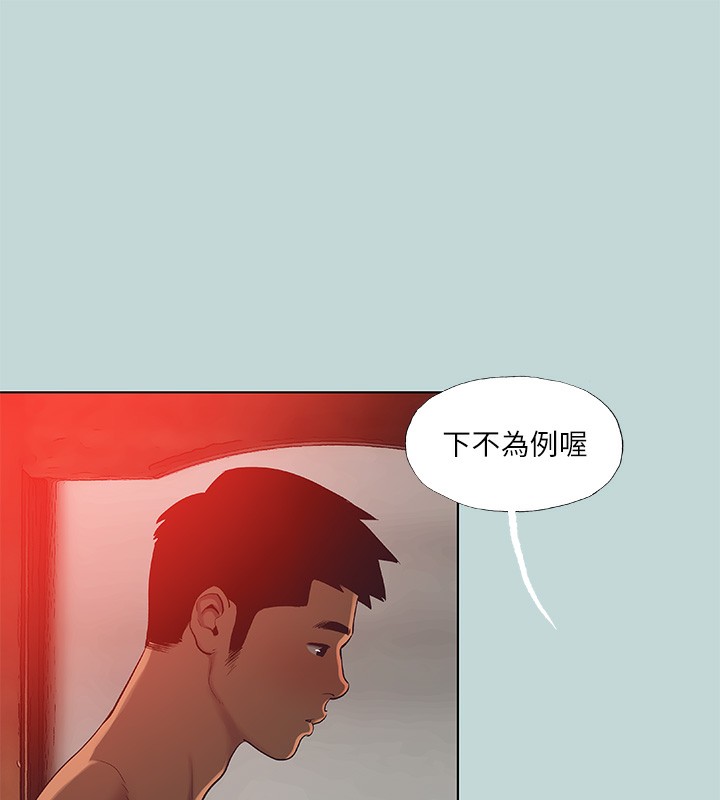 纵夏夜之梦(无码版)第90話-你那根和你爸真像