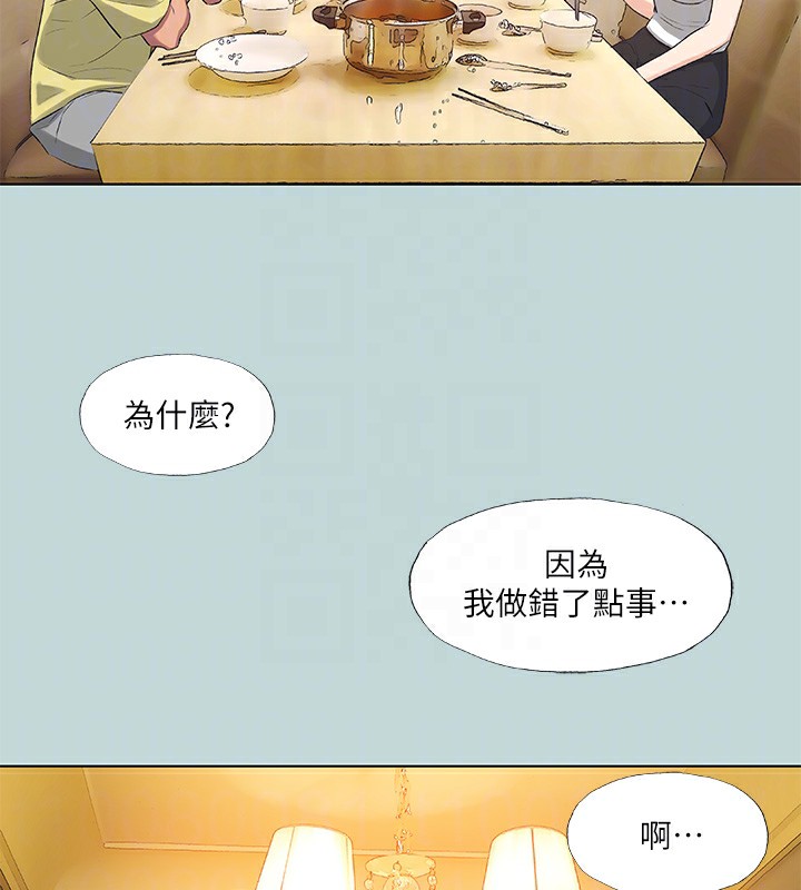 縱夏夜之夢(無碼版)第90話-你那根和你爸真像