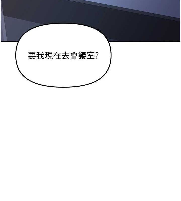 魯蛇社畜的金手指第26話-破例為你「特別服務」
