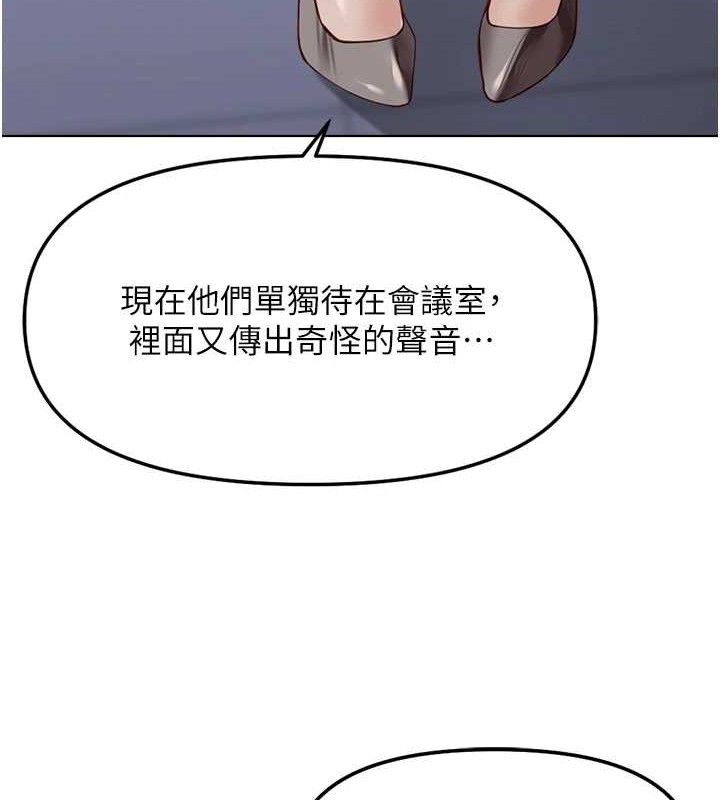 魯蛇社畜的金手指第26話-破例為你「特別服務」
