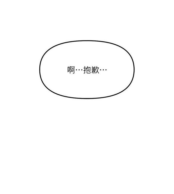 魯蛇社畜的金手指第26話-破例為你「特別服務」