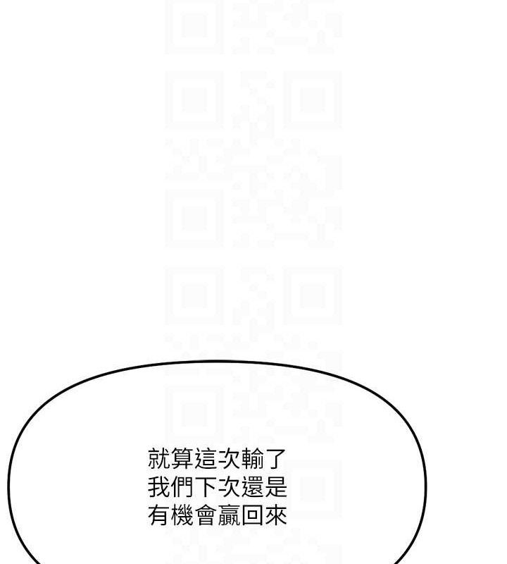 魯蛇社畜的金手指第26話-破例為你「特別服務」