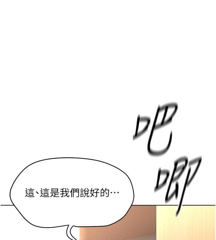 魯蛇社畜的金手指第26話-破例為你「特別服務」