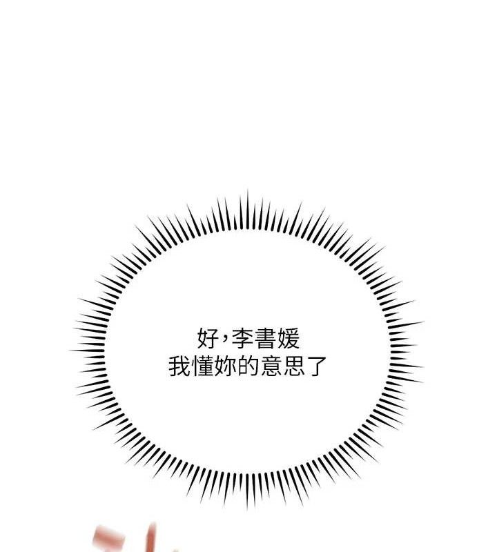 魯蛇社畜的金手指第26話-破例為你「特別服務」