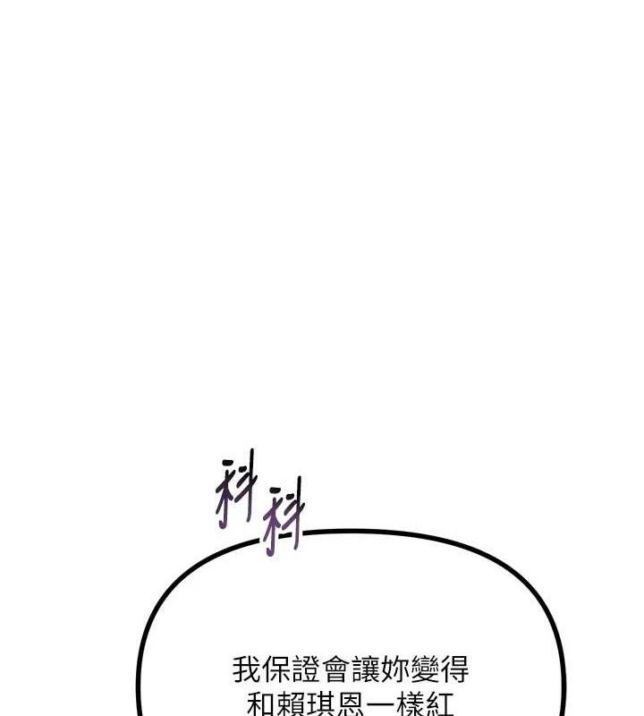 惡次人生第30話-我會讓你先射出來!