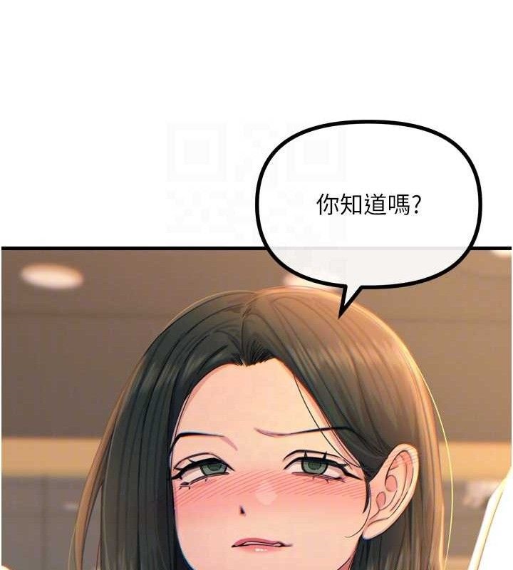 惡次人生第30話-我會讓你先射出來!
