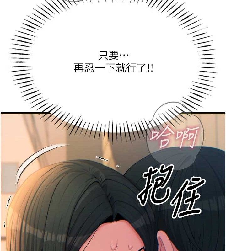 惡次人生第30話-我會讓你先射出來!