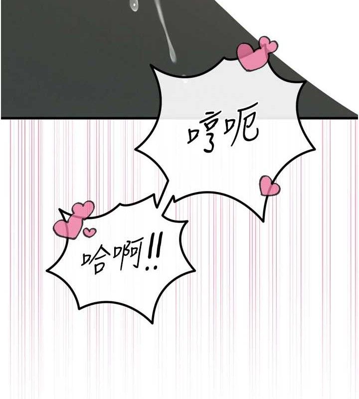 惡次人生第30話-我會讓你先射出來!
