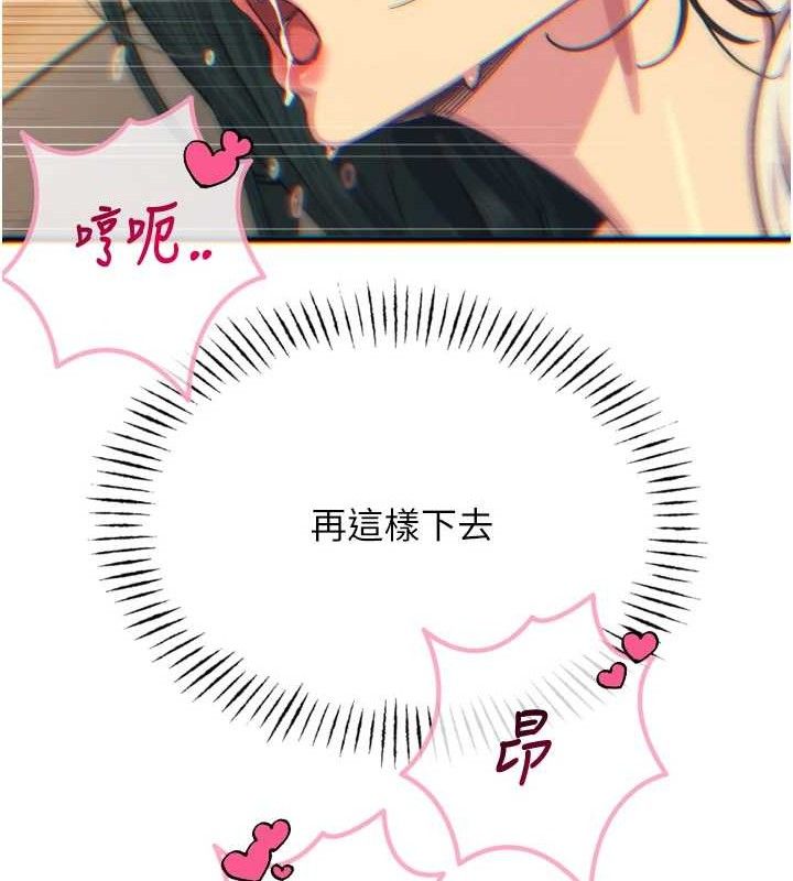 《恶次人生》第30话-我会让你先射出来!