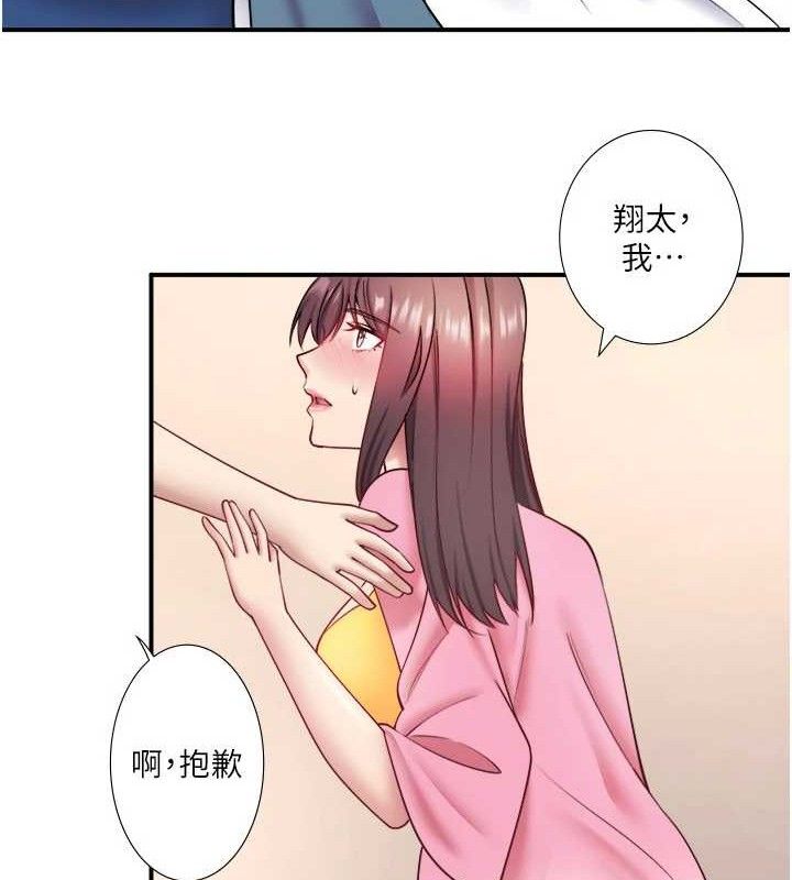 秘密溫泉:混湯旅館第35話-妳願意當我的模特兒嗎?