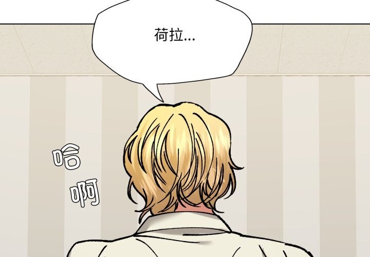 《了不起的她》第71话