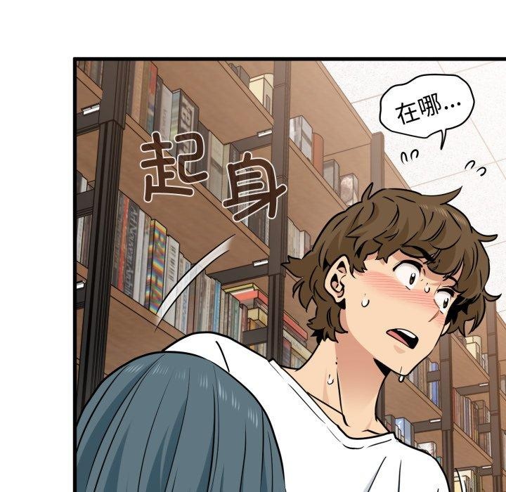 发小碰不得第73話